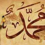 Prophet Muhammad (SAW)