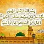 Durood Pak