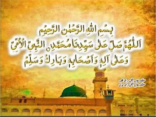 Durood Pak