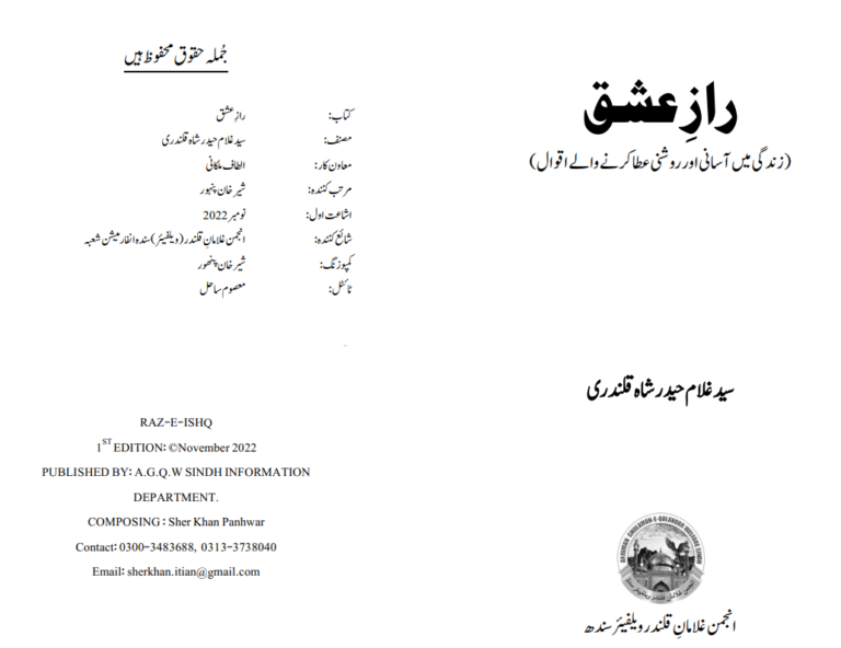 Raaz-e-Ishq
