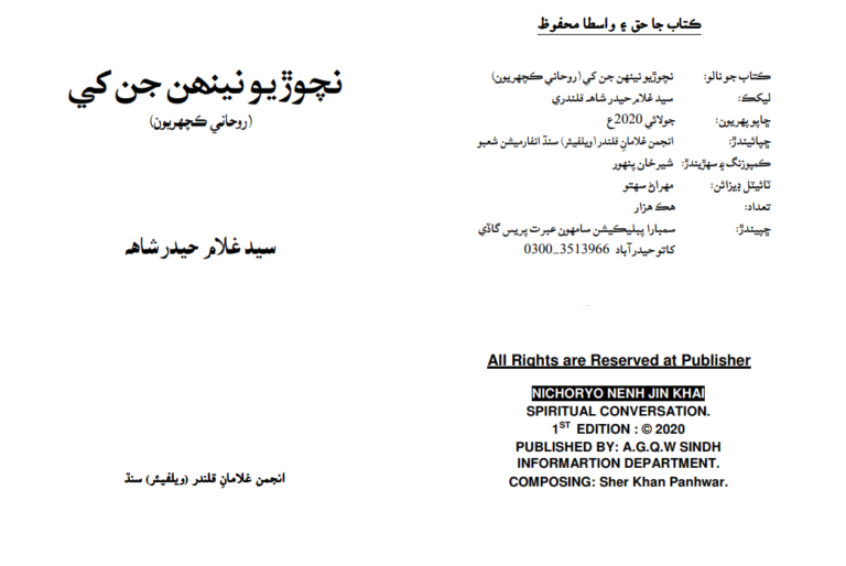 Nichori Neehn Jin Khy